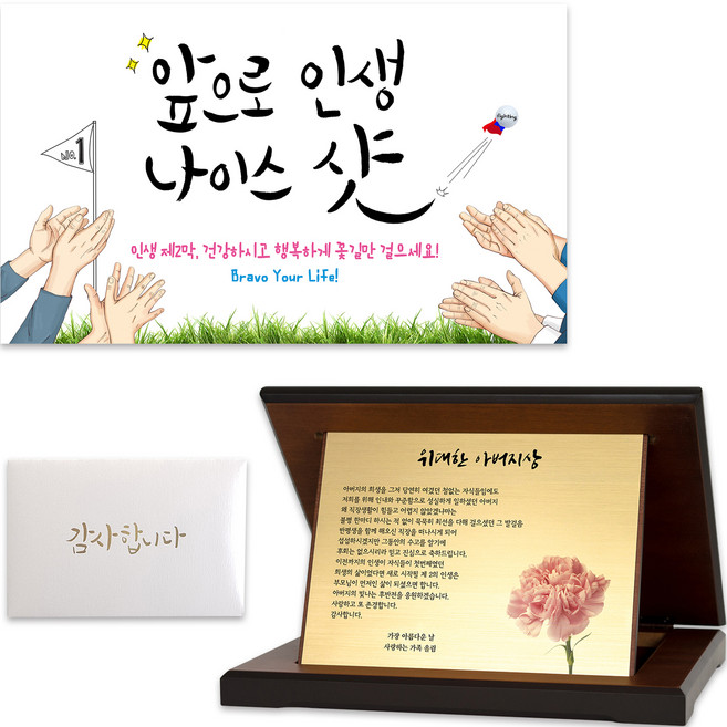 Isaac手寫字 父親屆齡退休榮退感謝牌 + 布條 + 信件組 05 不懂事的孩子們, 單一商品