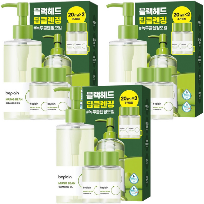 비플레인 녹두 클렌징 오일 기획세트, 240ml, 3개