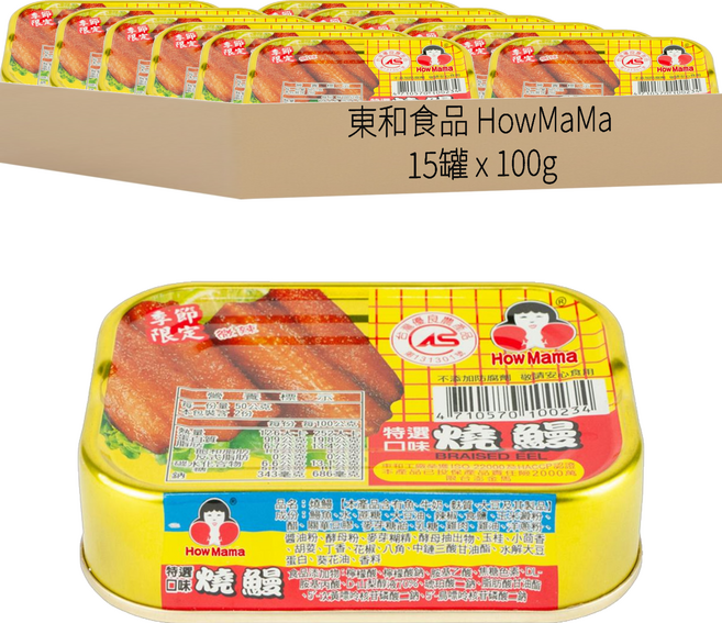 東和食品 How Mama 燒鰻罐頭 微辣, 100g, 15罐