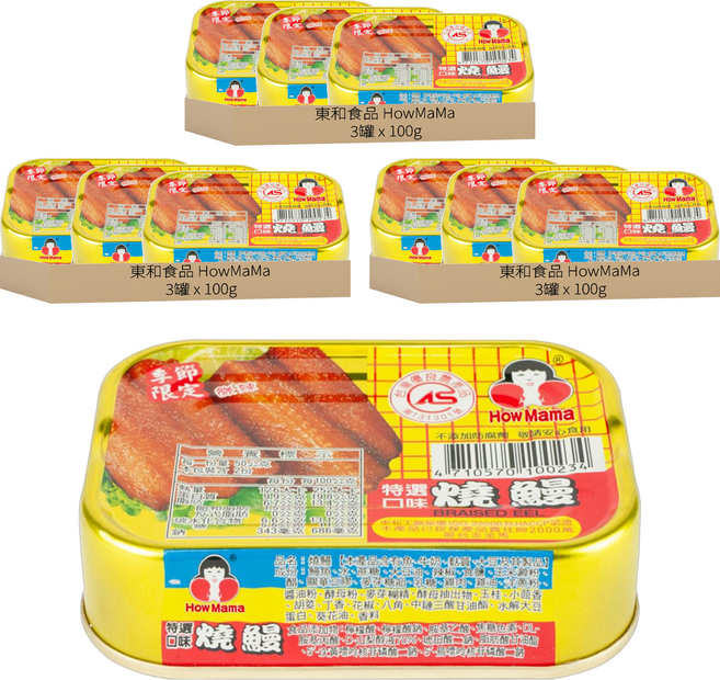 東和食品 How Mama 燒鰻罐頭 微辣, 100g, 9罐