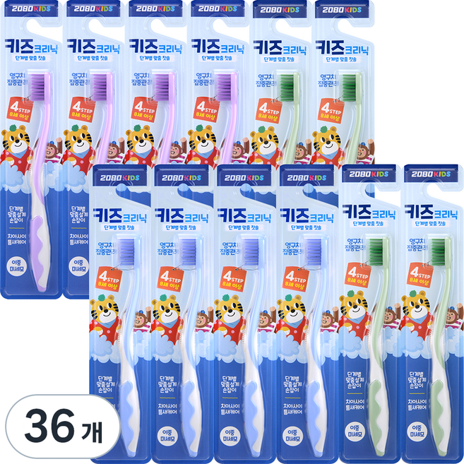 2080 키즈 크리닉 4스텝 어린이 칫솔, 랜덤 발송, 1개입, 36개
