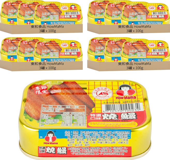 東和食品 How Mama 燒鰻罐頭 微辣, 100g, 12罐