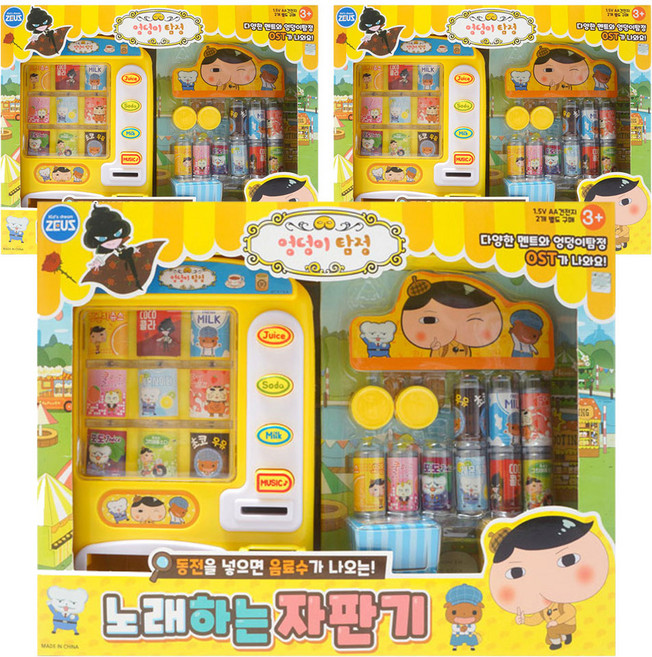 Butt Detective 屁屁偵探 自動販賣機玩具, 3個