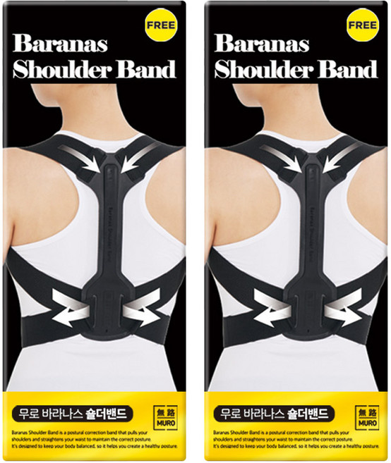 무로 바라나스 숄더밴드, 2개
