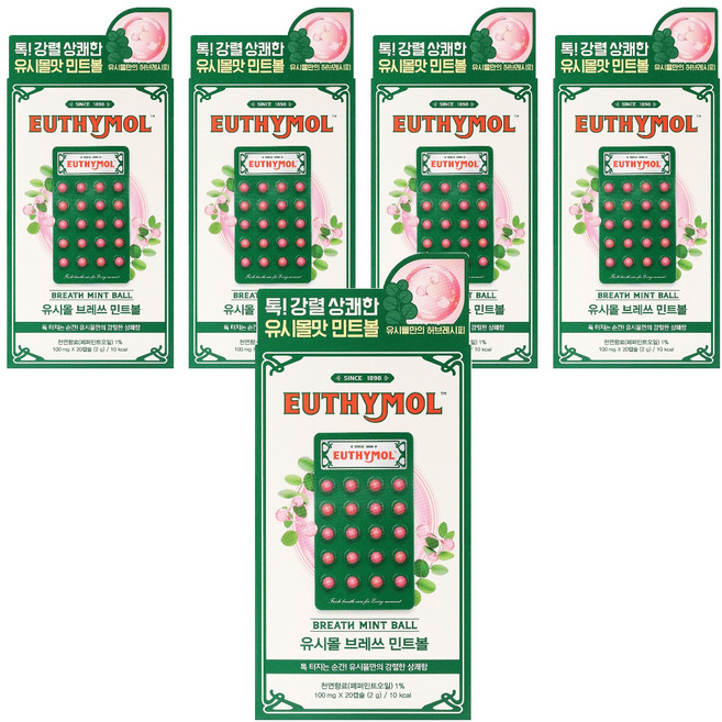 유시몰 브레쓰 민트볼 20P, 5개, 2g