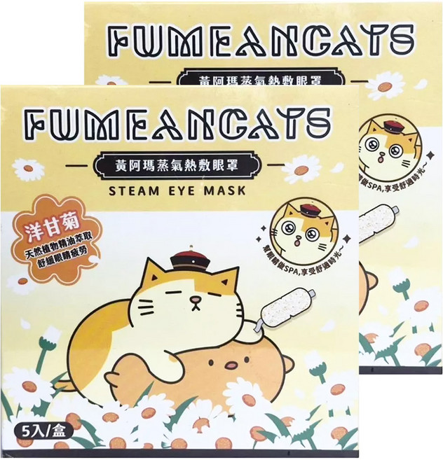 黃阿瑪的後宮生活 蒸氣熱敷眼罩 洋甘菊, 5片, 2組
