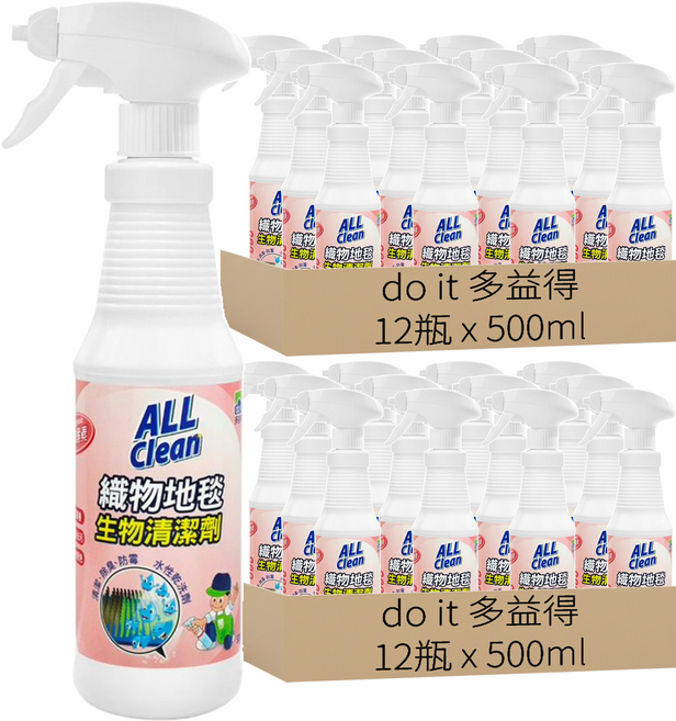 do it 多益得 ALL Clean 織物地毯清潔劑, 500ml, 24瓶