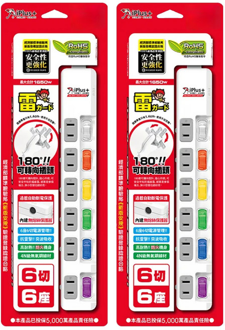 iPlus 保護傘 6切6座180度插頭延長線, 2條