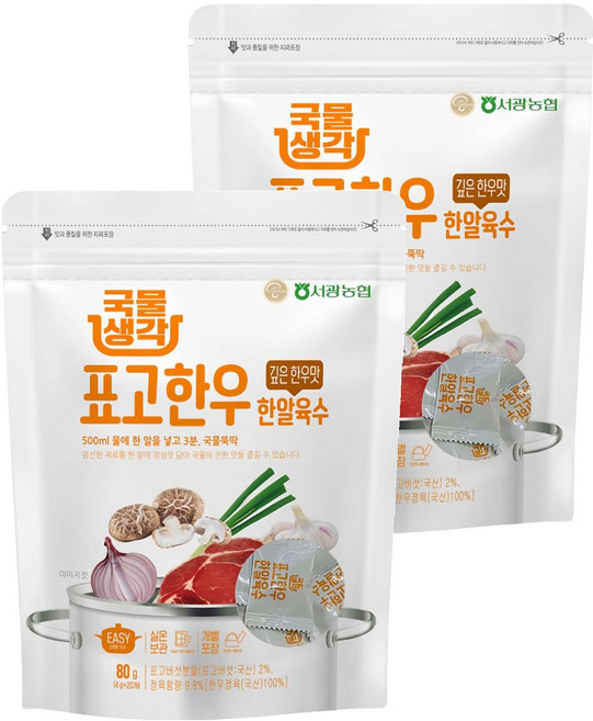 HAEMA 江原道 熬煮高湯塊 花菇韓牛風味, 2包, 80g