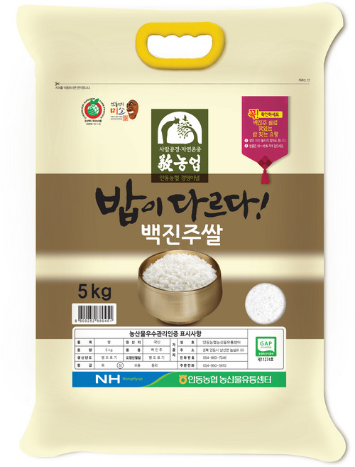 밥이다르다백진주쌀 안동농협 2025년산 햅쌀 백진주쌀, 상등급, 5kg, 1개