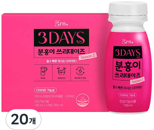 GRN 분홍이 쓰리데이즈 시즌2, 300ml, 20개