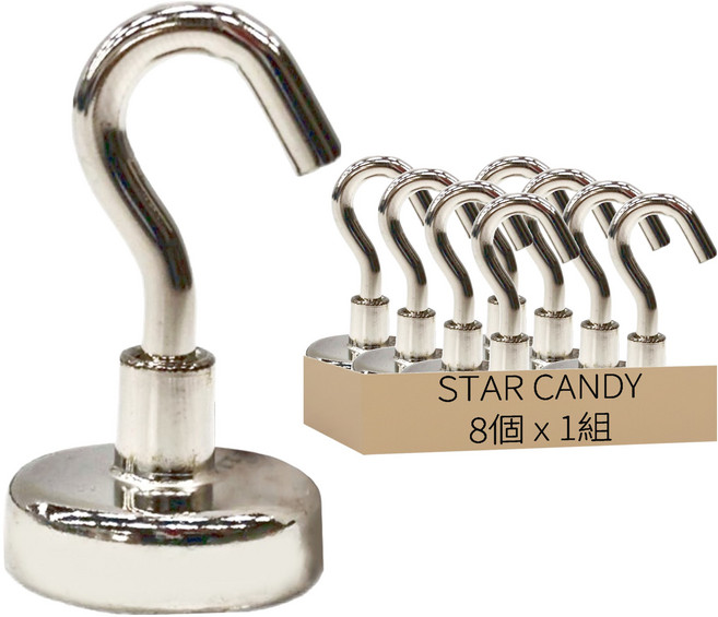 STAR CANDY 超強力磁鐵掛勾 8個組 2.5cm, 1組, 銀色