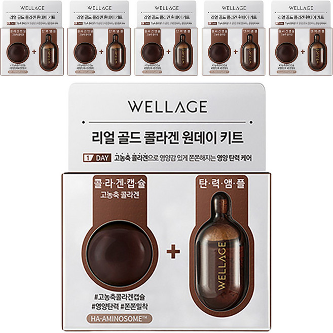 WELLAGE 唯拉珠 黃金膠原蛋白一日套裝, 20mg, 6組
