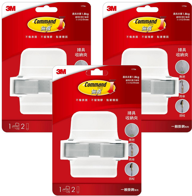 3M Command 無痕 掃具收納夾, 白色, 3個