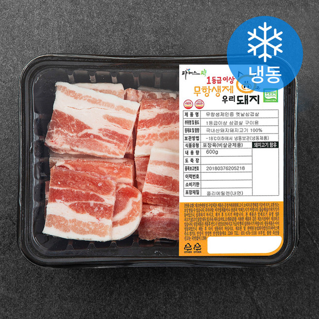 파머스팩 한돈 무항생제 1등급이상 옛날 삼겹살 구이용 (냉동), 600g, 1개