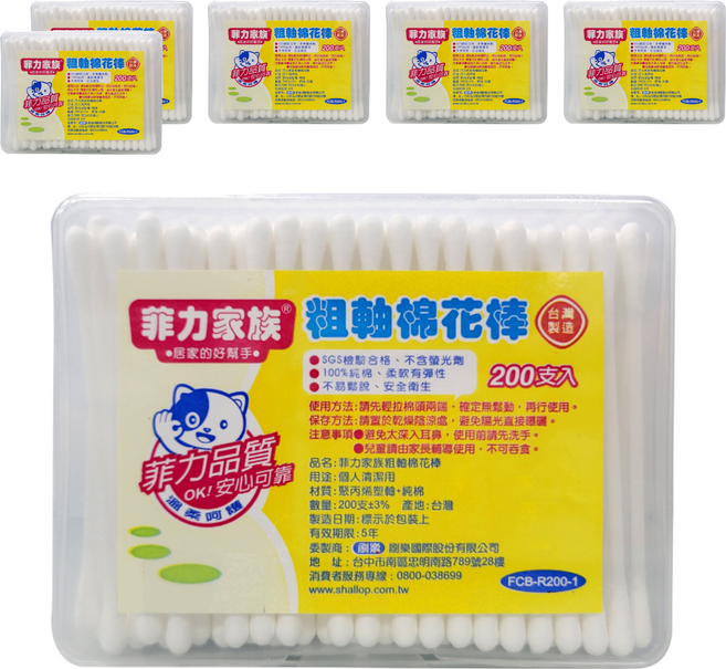 菲力家族 粗軸棉花棒 SGS檢驗合格, 200支, 6盒