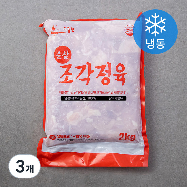 수월한 브라질산 순살 조각정육 (냉동), 2kg, 3개