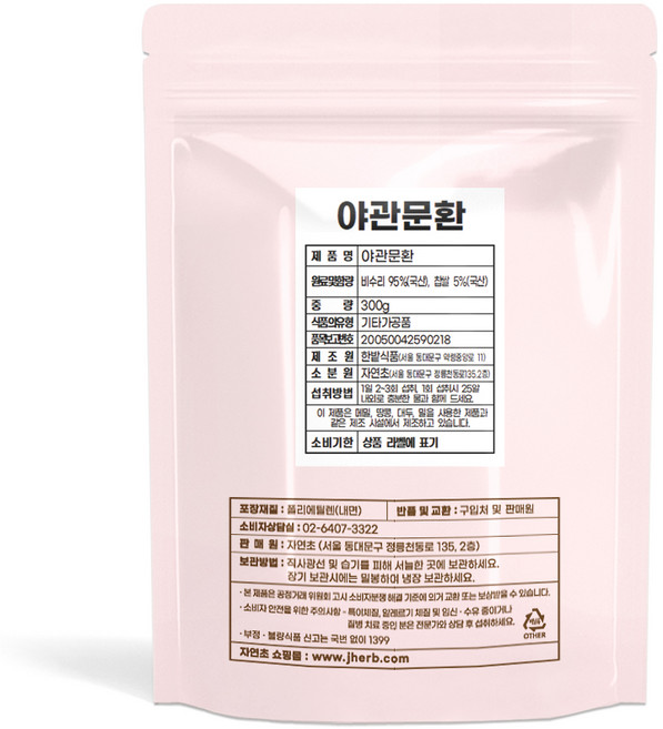 자연초 야관문환, 1개, 300g