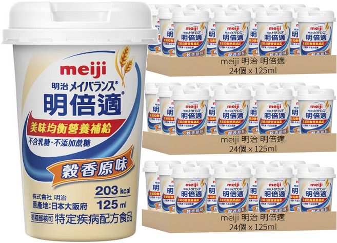 meiji 明治 明倍適 美味均衡營養補給 特定疾病配方 穀香原味, 125ml, 72個