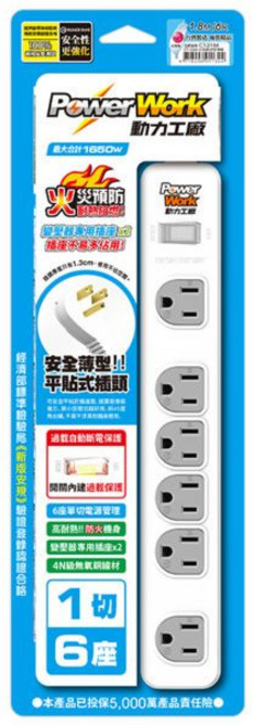 PowerWork 動力工廠 1切6座延長線 3孔 CT-3164 6尺 125V, 1.8m, 白色, 1條