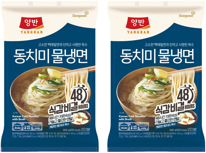 양반 동치미 물냉면, 806g, 2개