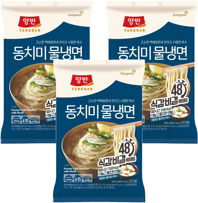 양반 동치미 물냉면, 806g, 3개