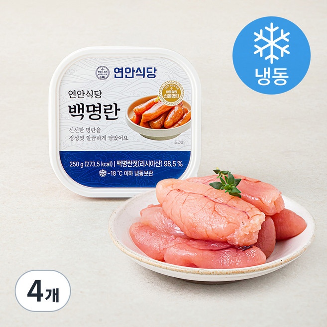 연안식당 백명란젓 (냉동), 250g, 4개