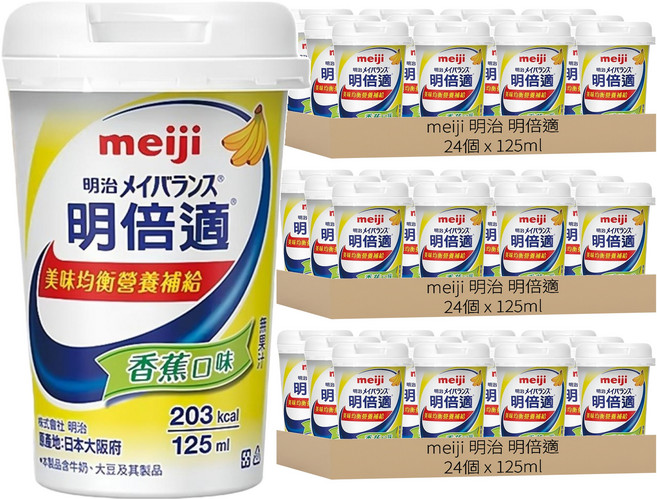 meiji 明治 明倍適 美味均衡營養補給 香蕉口味, 125ml, 72個