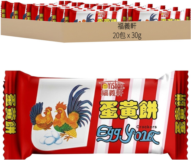 福義軒 蛋黃餅, 30g, 20包