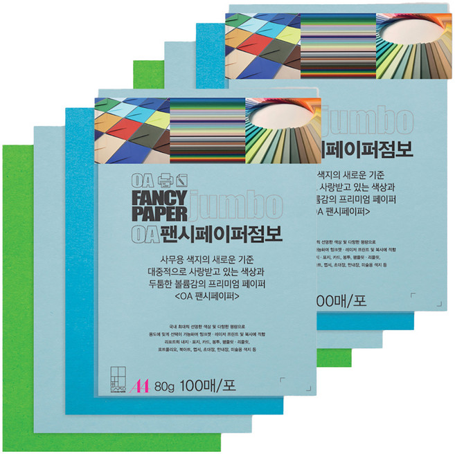 두성 OA팬시페이퍼점보 80g J04, A4, 100개