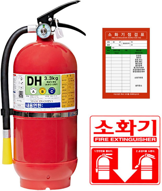 대동소방 ABC분말소화기 3.3kg + 스티커 + 점검표 세트, 1세트