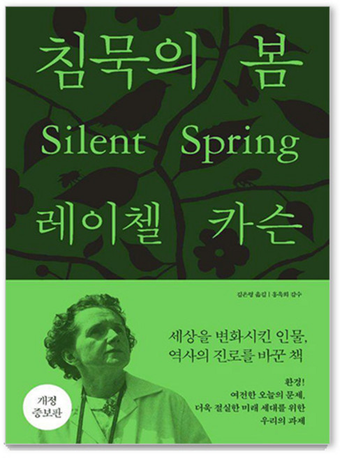 침묵의봄 완벽 가이드 — 선택 방법부터 주의사항까지
