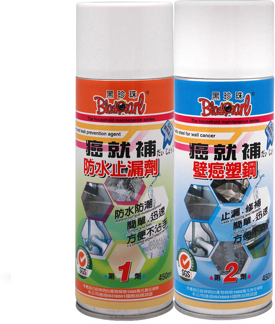 BlackPearl 黑珍珠 癌就補 防水塑鋼組合包 450ml, 1組