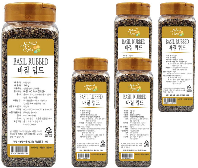 내츄럴스파이스 바질 럽드, 150g, 5개