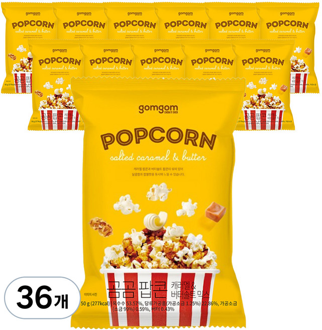 곰곰 팝콘 캐러멜 앤 버터솔트 믹스, 50g, 36개