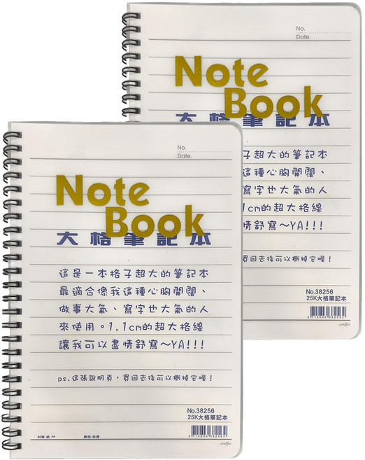 conifer 綠的事務 25K 大格筆記本 1.1cm超大格線 160頁, 2本, 白色