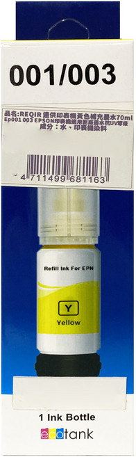 reqir 連供專用墨水 黃70cc 適用epson l1110 l1210 l3110 l3116 l3150 l3210 l3216 l3250 l3256 003 001 副廠, 1入, 黃