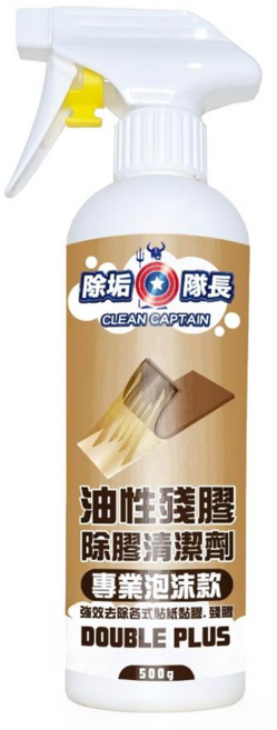 CLEAN CAPTAIN 除垢隊長 油性殘膠除膠清潔劑 專業泡沫款 500g, 1瓶