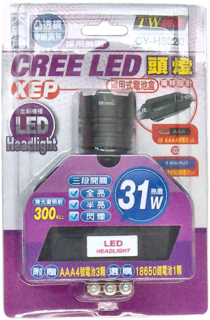 TWHAMMER 焊馬 XPE凸透鏡頭燈, 藍色 + 黑色, 1個