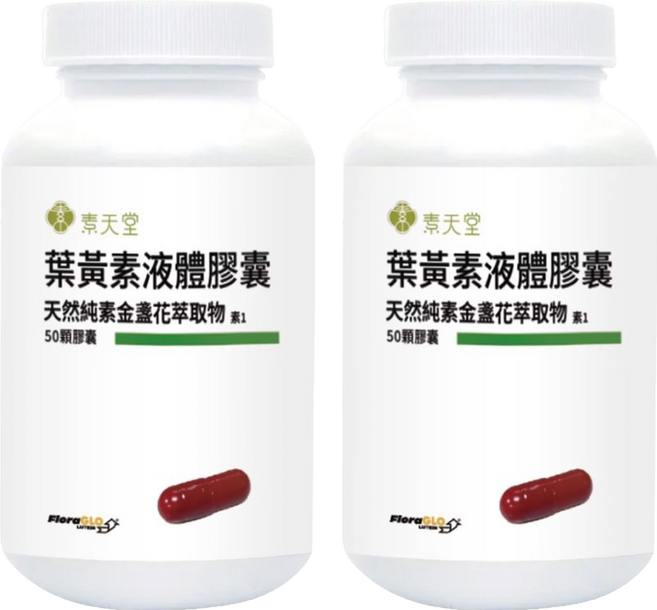 VEGLIGHT 素天堂 金盞花萃取物 含葉黃素30mg 液體膠囊, 50顆, 2瓶