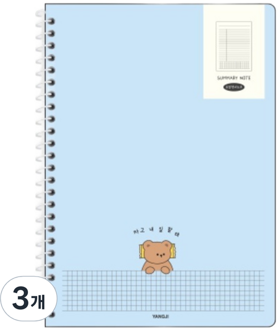 양지다이어리 노트의정석 요점정리노트 1호, 랜덤발송, 3개