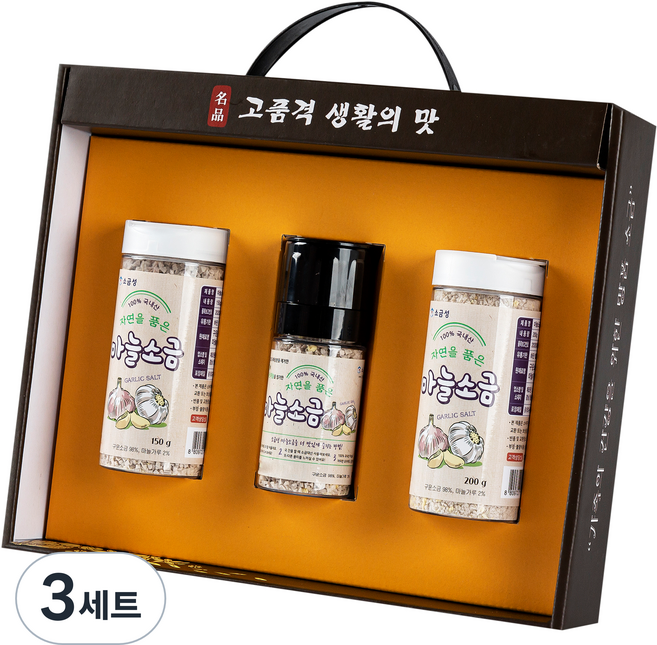 소금성 마늘소금 선물세트1, 3세트, 150g