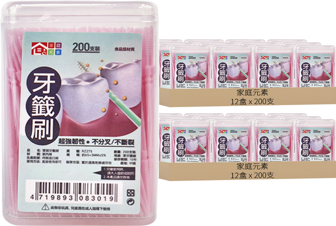 家庭元素 雙頭牙籤刷 超強韌性 不分叉/不斷裂, 3mm, 200支, 24盒