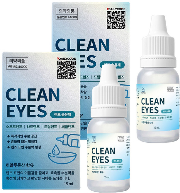 깨끗한아이 렌즈 습윤제, 15ml, 2개