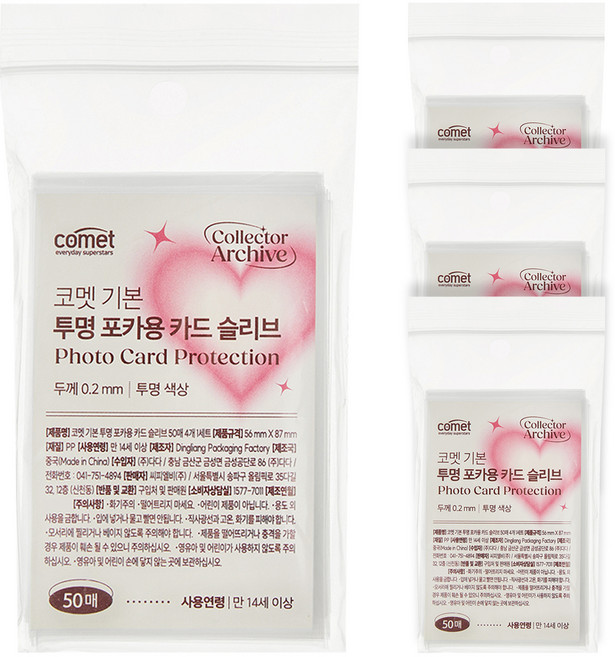 코멧 기본 투명 포카용 카드 슬리브, 4개