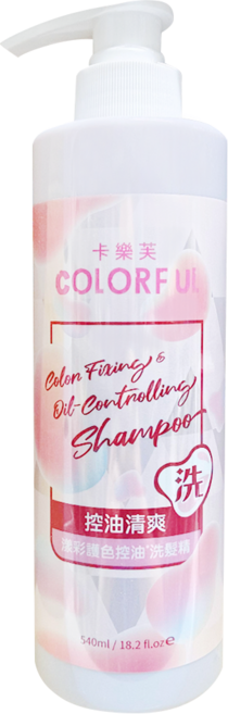 COLORFUL 卡樂芙 護色控油洗髮精, 540ml, 1瓶