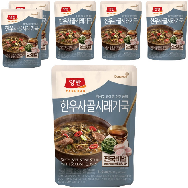 양반 한우사골 시래기국, 460g, 6개