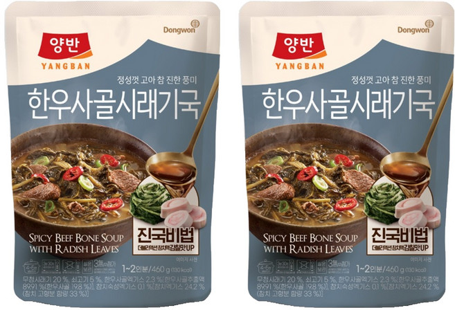 양반 한우사골 시래기국, 460g, 2개