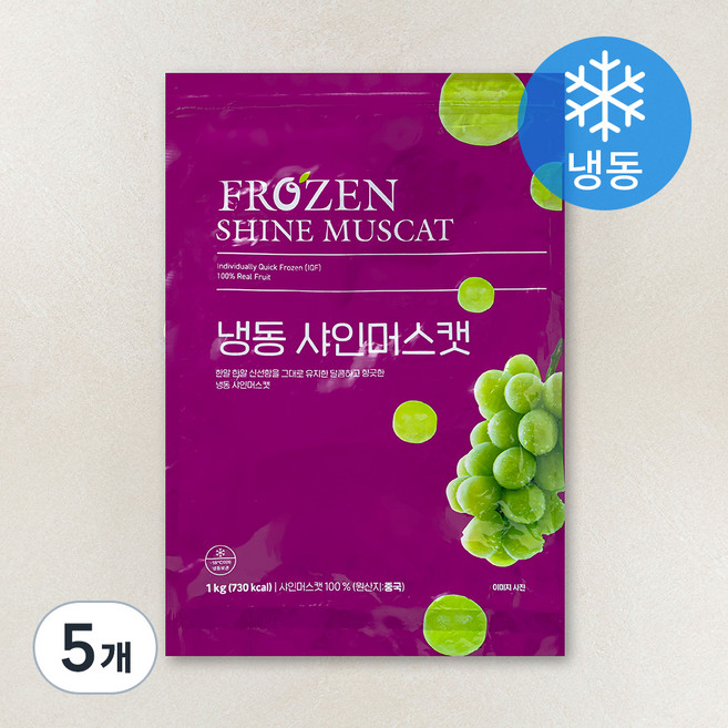 오트리 샤인머스캣 (냉동), 5개, 1kg