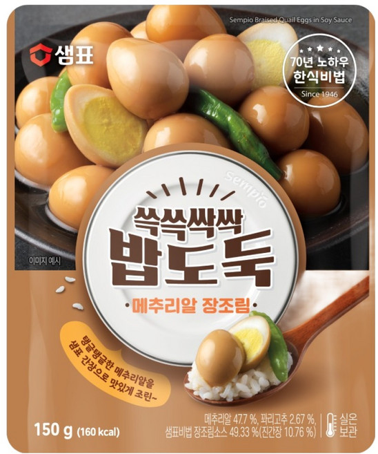 샘표 쓱쓱싹싹 밥도둑 메추리알 장조림, 150g, 1개